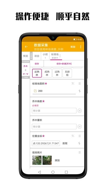 数图 最新安卓版v3.2.13